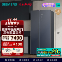 西门子(SIEMENS)超薄平嵌512L对开门冰箱一级能效三档变温空间湖蕴蓝以旧换新KA92EA756C