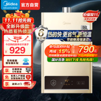 美的(Midea)16升燃气热水器HWA升级款天然气家用智能变频恒温 节能省气 低水压启动JSQ30-HWA Pro