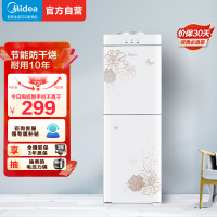 美的(Midea)饮水机 家用立式办公温热型双封闭门大储物柜饮水器YR1226S-W