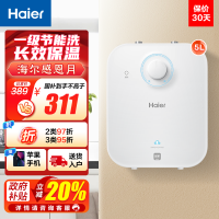 海尔(Haier)5升家用小厨宝EC5FA 一级能效 节能省电 长效保温 1750W速热 安全防电墙 21L大水量
