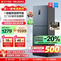 美菱271升三门冰箱自营 59.6cm窄机身小冰箱 一级能效风冷无霜净味家用超薄电冰箱以旧换新BCD-271WP3CX灰
