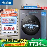 海尔(Haier)云溪4.0 Pro 13公斤 双擎热泵洗干一体机 直驱变频 精华洗 光等离子除菌ABLNEG78BU1