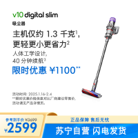 [2023款]戴森(Dyson)手持吸尘器V10 Digital slim 全新升级,吸力持久不减弱整屋全能清洁