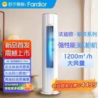 法迪欧空调KFR-72LW/QC1