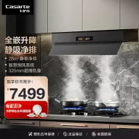 卡萨帝油烟机CXW-358-CCSUD