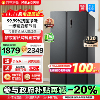 政府补贴20% 美菱632升对开门冰箱 一级能效变频风冷无霜净味家用大容量双开门冰箱 自营电冰箱BCD-632WPUCX