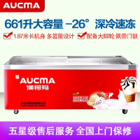 澳柯玛(AUCMA) 展示柜 SD-661 661升-26℃度商用大容量大型保鲜冰柜超市冷冻冰箱展示柜卧式保鲜