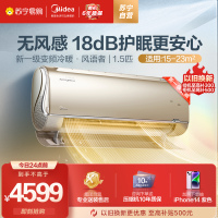 美的空调KFR-35GW/BDN8-MS100(1)A CZ 1.5匹新1级变频冷暖挂壁式空调