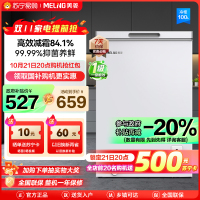 政府补贴20% 美菱100升卧式单温冷柜自营 白色新款多档调温减霜抑菌 一级能效商用家用小冰柜 顶开门冰柜 以旧换新