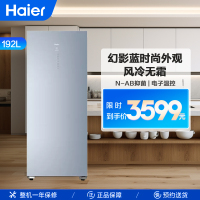 海尔(Haier)192升家用立式冰柜冷柜冷藏冷冻柜小冰箱 风冷无霜 多层独立分区 立式分储占地小 BD-192WEGL