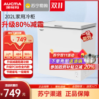 澳柯玛202升 家用小冰柜卧式一级节能冷藏全冷冻两用冷柜
