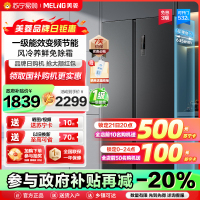 政府补贴20% 美菱532升对开门冰箱 一级能效风冷无霜超薄大容量双开门冰箱自营净味电冰箱以旧换新BCD-532WPCX