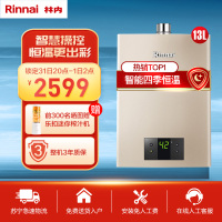 [TOP1单品]林内(Rinnai) RUS-13QC05(JSQ26-C05)13升智慧芯系列智能恒温强排式燃气热水器