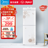美的(Midea)饮水机 家用立式办公温热型双封闭门大储物柜饮水器YR1226S-W