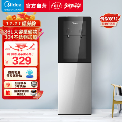 [店长推荐]美的(Midea)饮水机家用桶装水立式办公温热型饮水器烧水制热双门防尘 YR1002S-X