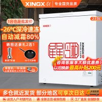 星星(XINGX) 219升 家用小冰柜 冷冻冷藏转换冷柜 展示柜商厨商用保鲜设备 安全门锁顶开门 BD/BC-219E
