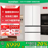 容声(Ronshen)516升智感双净Max双系统三循环平嵌法式多门变频风冷国家补贴BCD-516P60FZGAK曙光锦