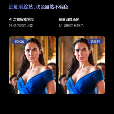 海信电视65D60QD 65英寸 264Hz高刷 AI语音 3+64GB平板电视机 以旧换新能效补贴