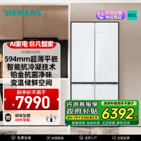 西门子[重磅新品]十字对开门503升平嵌冰箱大容量存储 抗菌净味 智能抗冷凝技术三种变温储鲜玻璃面板KC88EA420C
