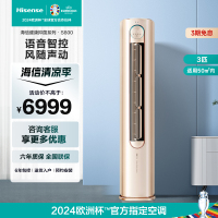 海信(hisense) 3匹 健康抑菌 新一级变频 智能离线语音 全域净化仓 空调柜机KFR-72LW/S600-X1