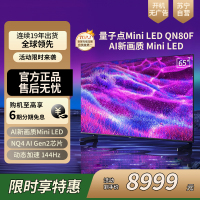 三星(SAMSUNG)65QN80F 65英寸Neo AI Mini LED电视 超薄4K QA65QN80FAJXXZ