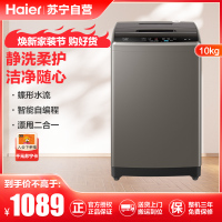 海尔(Haier)10公斤 大容量 全自动 家用 波轮洗衣机 自编程 桶自洁 EB100Z109