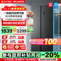 政府补贴20% 美菱532升对开门冰箱 一级能效风冷无霜超薄大容量双开门冰箱自营净味电冰箱以旧换新BCD-532WPCX