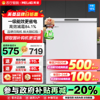 政府补贴20% 美菱141升卧式单温冷柜自营 白色新款多档调温减霜抑菌 一级能效商用家用小冰柜 顶开门冰柜以旧换新