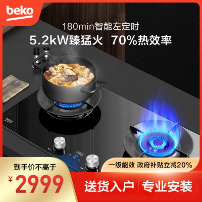 倍科(BEKO)燃气灶JZT-BW8423TL