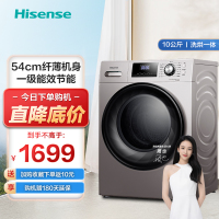 海信(Hisense) 10公斤kg家用大容量 洗烘一体机 变频全自动滚筒洗衣机 冷水护色 巴氏除菌HD100DES2