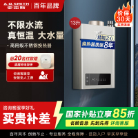 AO史密斯 13升燃气热水器 不锈钢换热器8年包换 负压燃烧更安全 精控恒温 家用5系列