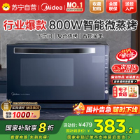 美的(Midea)微波炉M3-208E 智能变频 微波炉光波炉烤箱 微烤一体机 20L平板 800W速热