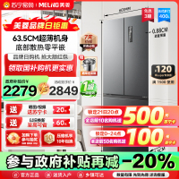 政府补贴20% 美菱400升超薄零嵌入式法式多门冰箱自营 60.1cm窄机身可嵌入 一级能效风冷无霜净味家用大容量电冰箱