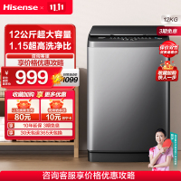 海信(Hisense)波轮洗衣机全自动 12公斤升级大容量波轮 活水洗科技 除菌螨 HB120DC36 以旧换新