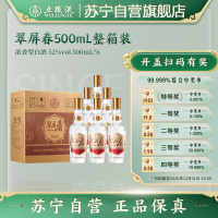 五粮液翠屏春52度500mL*6瓶 整箱装 浓香型白酒