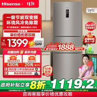 海信(Hisense)251升冰箱三开门风冷无霜一级能效省电变频小冰箱变温冷藏冷冻以旧换新BCD-251WYK1DPJ