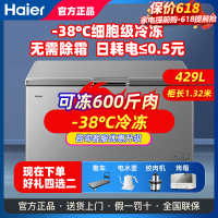 海尔(Haier)429升 家用 商用 卧式冰柜 冷柜 冷冻柜 减霜80% BC/BD-429GHPT