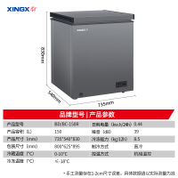 星星(XINGX) 150L 家用冷柜 卧式冷柜 冷藏冷冻转换柜 安全圆角 微霜系统 节能省电 BD/BC-150R