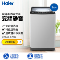 海尔(Haier)9公斤大容量 全自动家用波轮洗衣机 变频节能 智能预约 水电双宽 1级能效 XQB90-BZ826