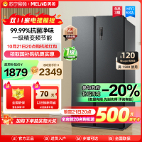 政府补贴20% 美菱632升对开门冰箱 一级能效变频风冷无霜净味家用大容量双开门冰箱 自营电冰箱BCD-632WPUCX
