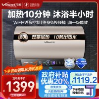 万和 一级能效 电热水器真速热 储水式电热水器80升家用增容E80-R8D1-30电热水器