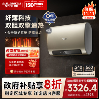 AO史密斯60升电热水器 纤薄双胆扁桶 金圭内胆 双擎速热 智能远程预约E60HGN APP智控