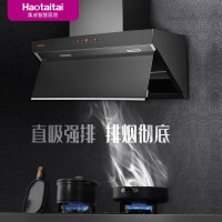 Haotaitai 好太太抽油烟机 J8206 爆炒大吸力油烟机 智能清洗易拆洗 烟灶联动款