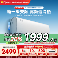 美的(Midea)空调风酷1.5匹p新一级能效壁挂式变频冷暖智能家用卧室客厅节能省电挂机KFR-35GW/N8XHC1Ⅱ