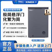 星星(XINGX)100升家用商用减霜净味冰柜 冷藏冷冻转换冷柜 节能顶开冰箱 BD/BC-100KR