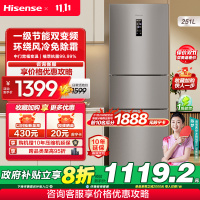 海信(Hisense)251升冰箱三开门风冷无霜一级能效省电变频小冰箱变温冷藏冷冻以旧换新BCD-251WYK1DPJ