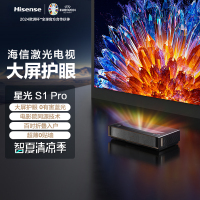 激光电视 星光S1Pro 100英寸三色激光家庭影院 大屏护眼 电影院同源技术 折叠入户 超薄4K超高清