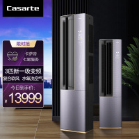 [新品]卡萨帝(Casarte)3匹 新1级变频复合软风 智慧舒适家用空调柜机CAP7216BAA(81)VU1套机