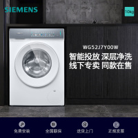 西门子(SIEMENS)新品iQ300小幸熨全自动洗衣机10公斤滚筒变频家用深层净洗XQG100-WG52J7Y00W