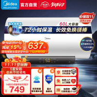 美的(Midea)热水器家用2200W速热低耗节能72小时保温 长效免换镁棒 60升储水式电热水器F6022-M3(H)